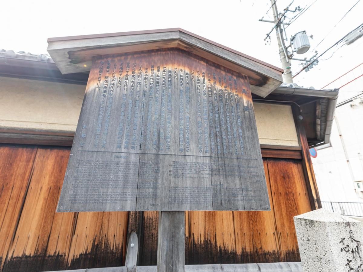 Hale Kyoto Tambaguchi Hotel Bagian luar foto