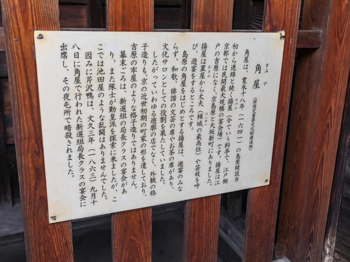 Hale Kyoto Tambaguchi Hotel Bagian luar foto